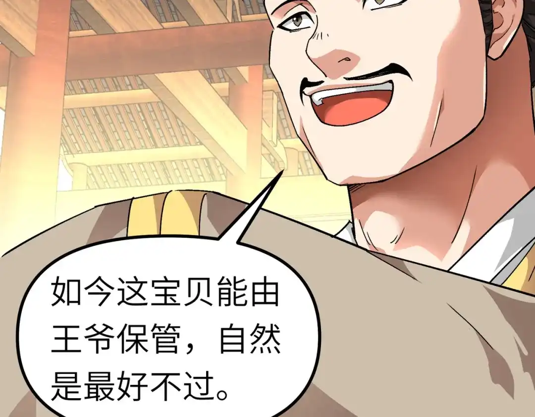 重生之我是大天神 - 第75话：都是垃圾！ - 第34张图