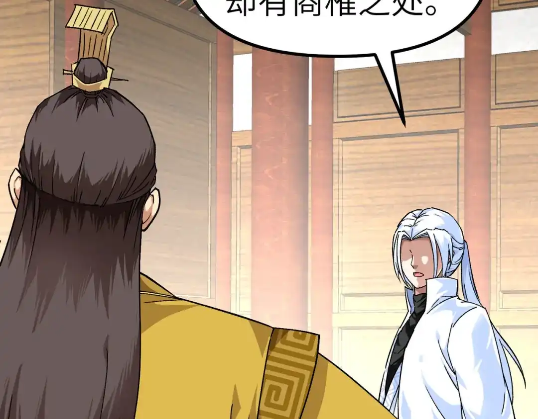 重生之我是大天神 - 第75话：都是垃圾！ - 第74张图