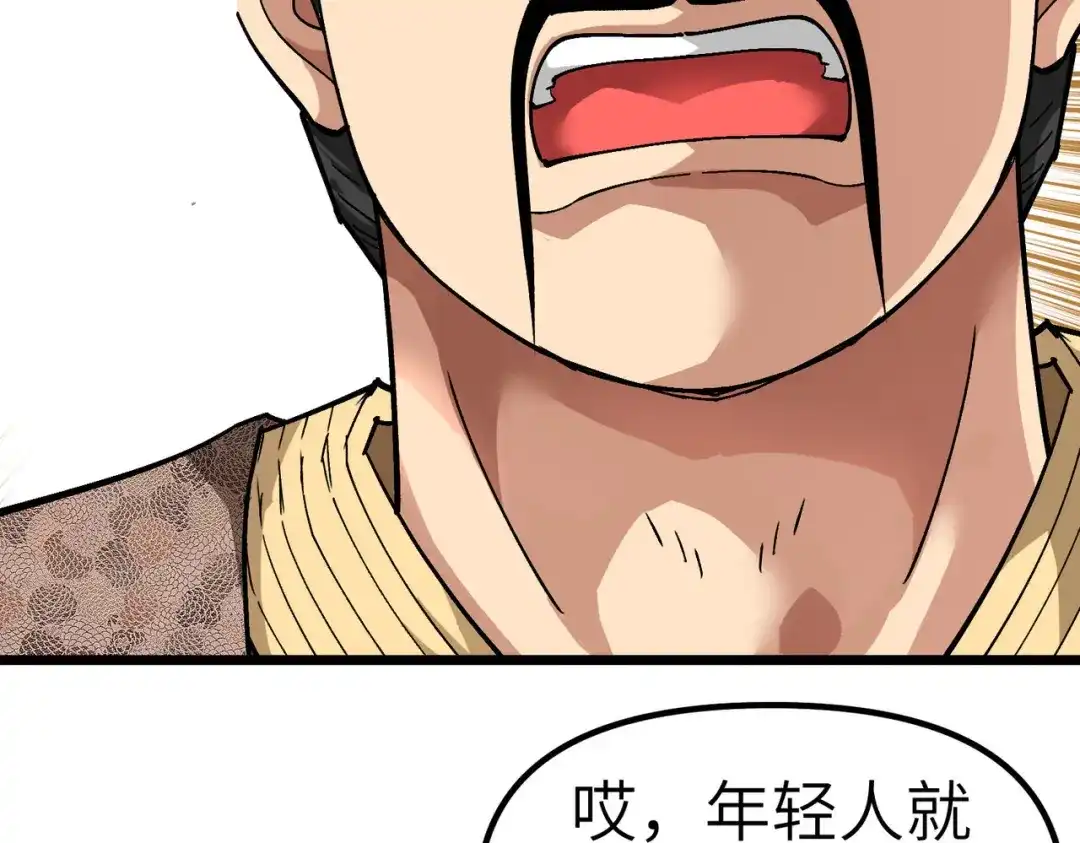 重生之我是大天神 - 第75话：都是垃圾！ - 第66张图