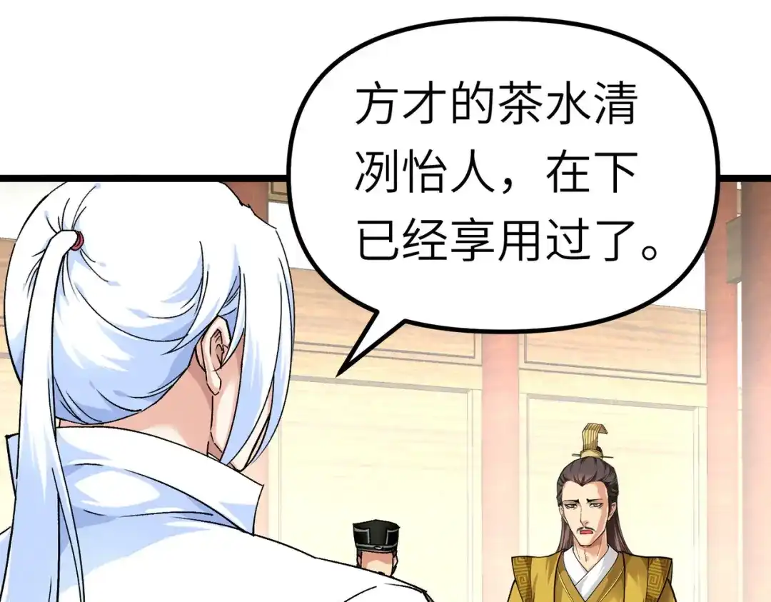 重生之我是大天神 - 第75话：都是垃圾！ - 第57张图