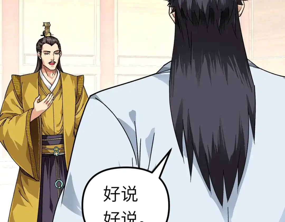 重生之我是大天神 - 第75话：都是垃圾！ - 第46张图