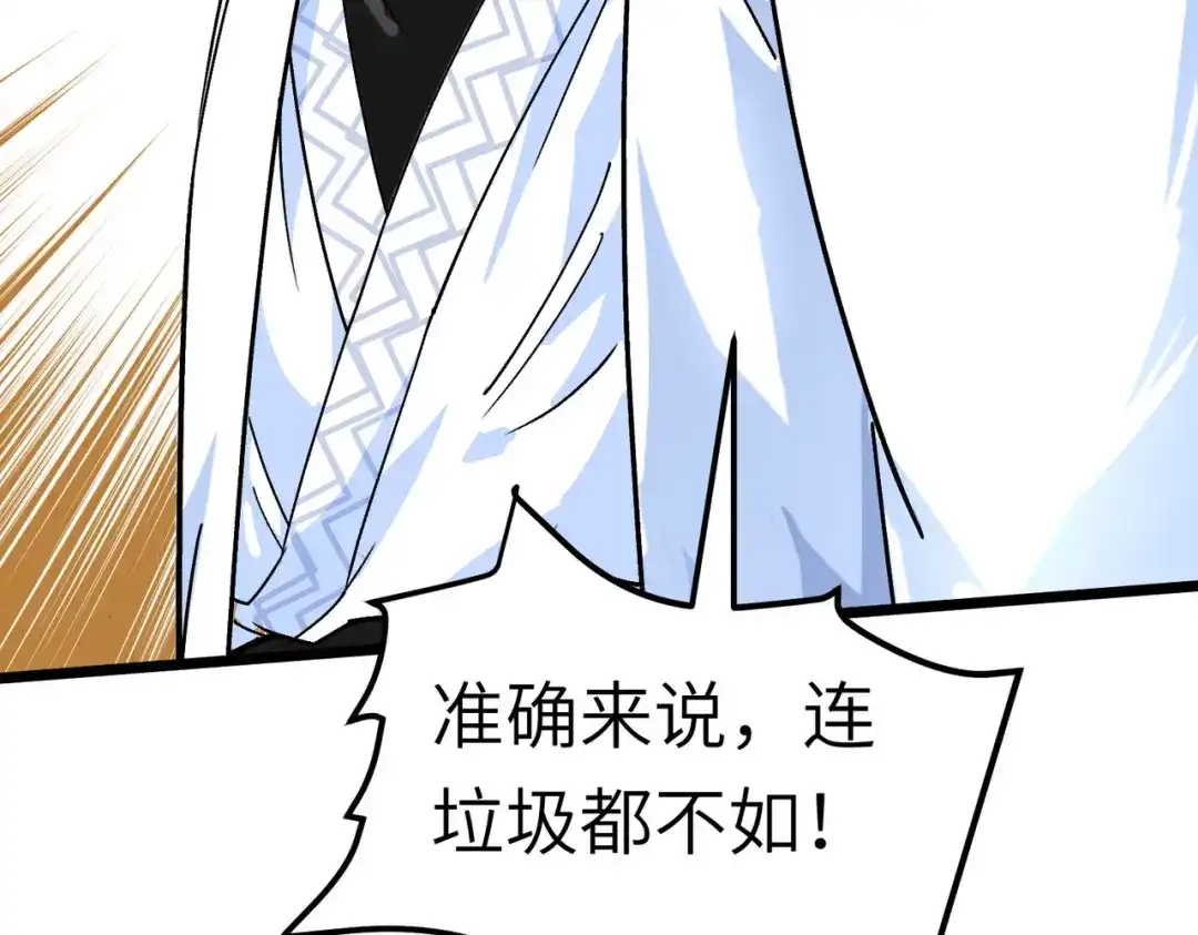 重生之我是大天神 - 第75话：都是垃圾！ - 第79张图