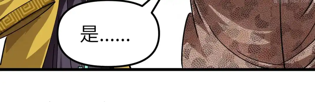 重生之我是大天神 - 第75话：都是垃圾！ - 第12张图