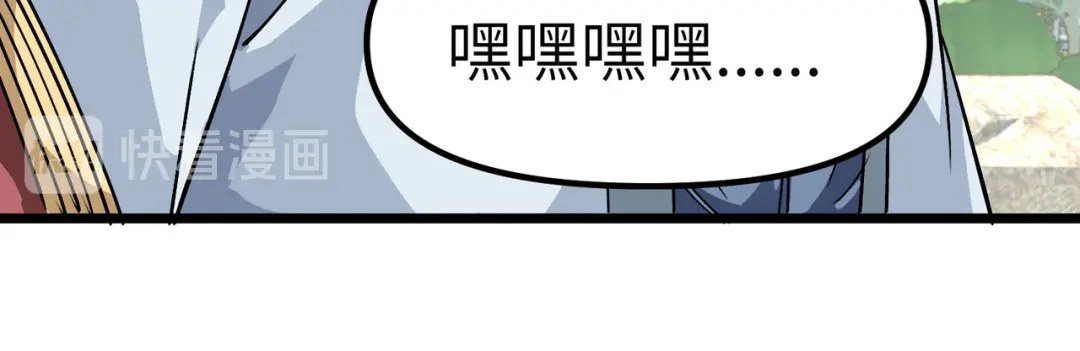 重生之我是大天神 - 第75话：都是垃圾！ - 第112张图