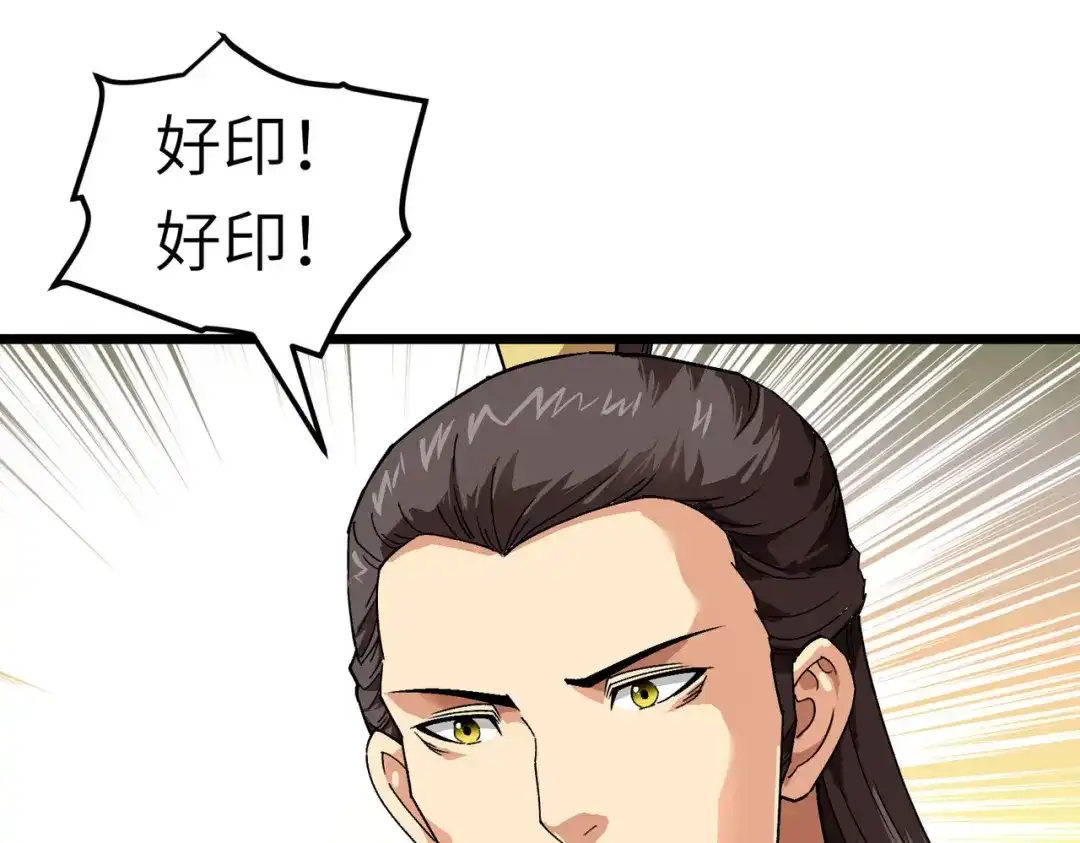 重生之我是大天神 - 第75话：都是垃圾！ - 第29张图