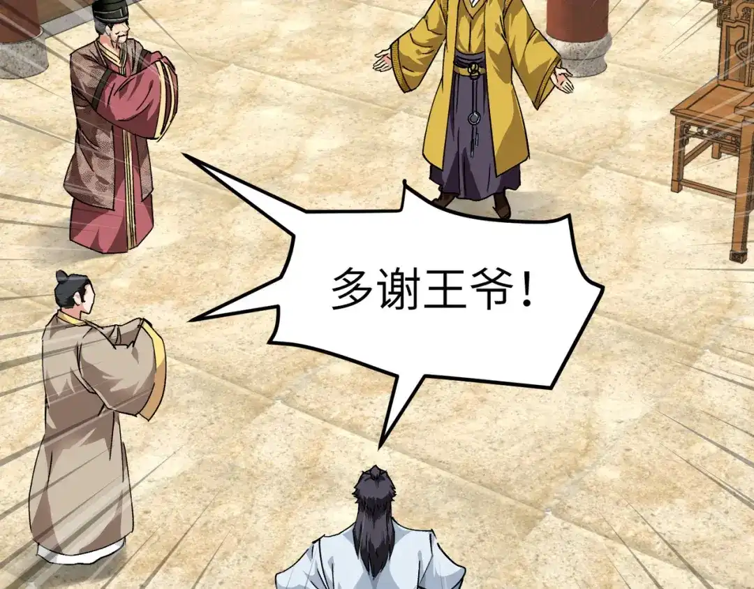 重生之我是大天神 - 第75话：都是垃圾！ - 第50张图