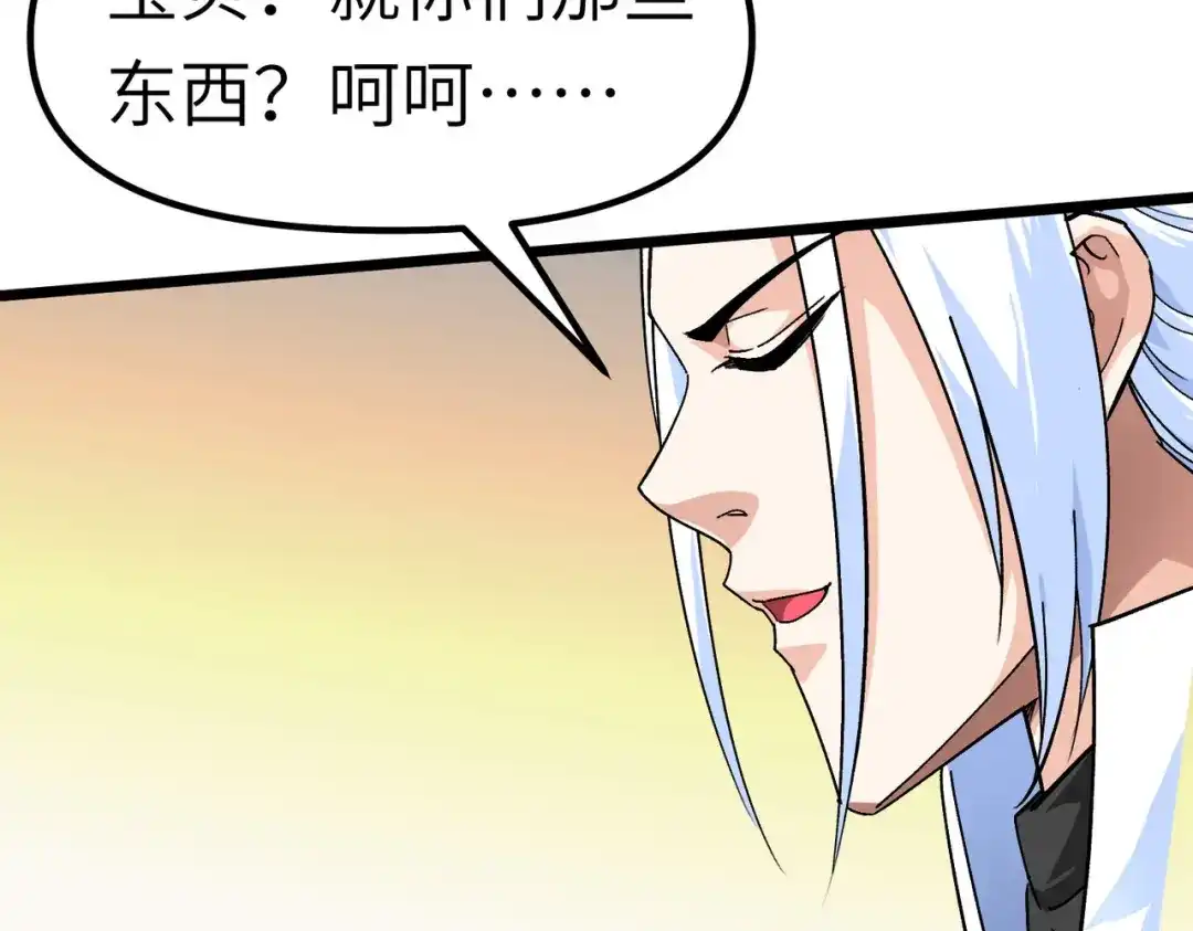 重生之我是大天神 - 第75话：都是垃圾！ - 第63张图