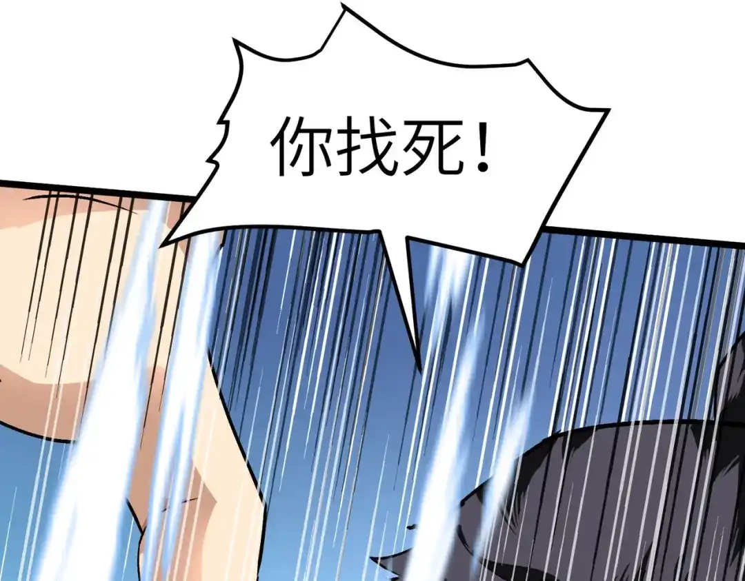 重生之我是大天神 - 第75话：都是垃圾！ - 第93张图