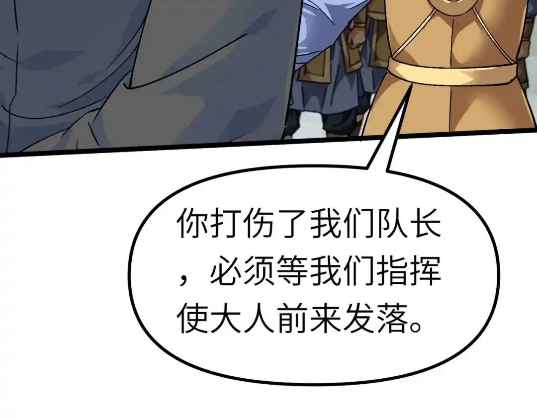 重生之我是大天神 - 第76话：燕家兄妹 - 第115张图