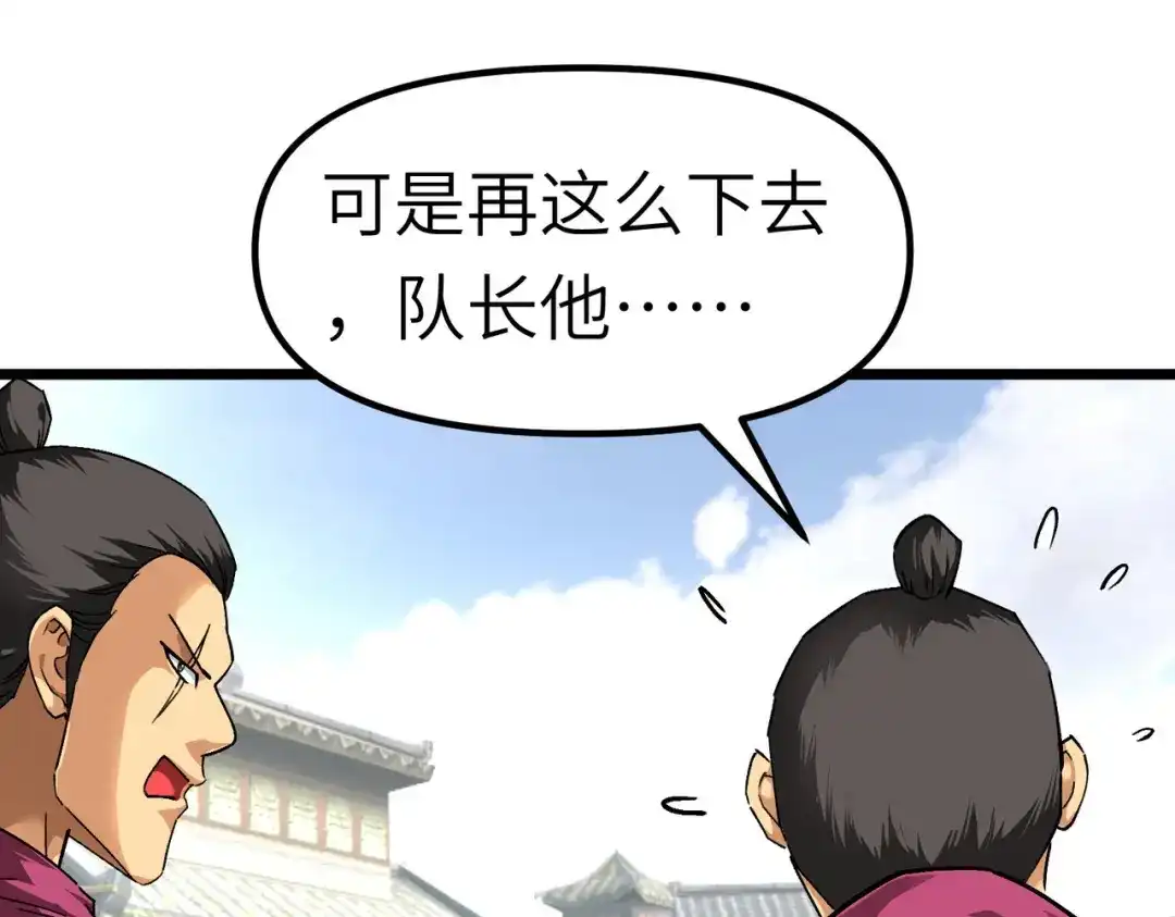 重生之我是大天神 - 第76话：燕家兄妹 - 第81张图