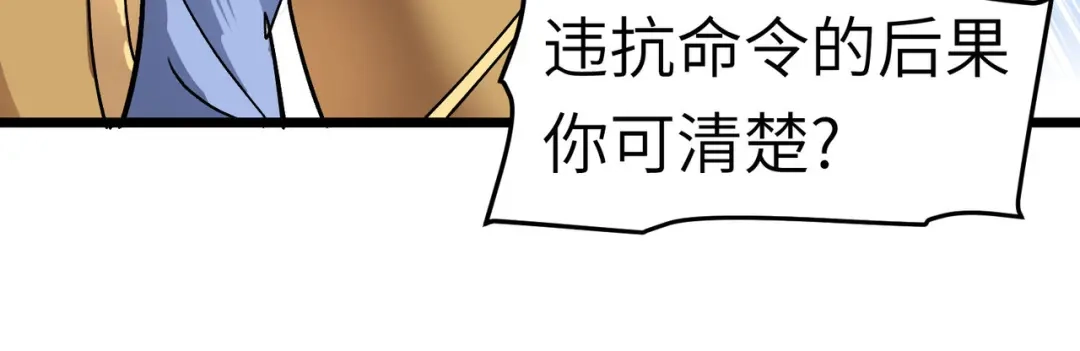 重生之我是大天神 - 第76话：燕家兄妹 - 第80张图