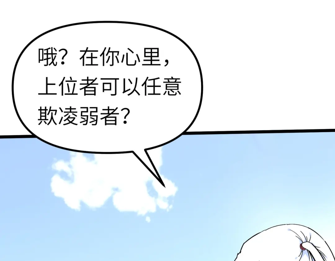 重生之我是大天神 - 第76话：燕家兄妹 - 第29张图