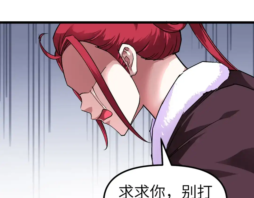 重生之我是大天神 - 第76话：燕家兄妹 - 第95张图