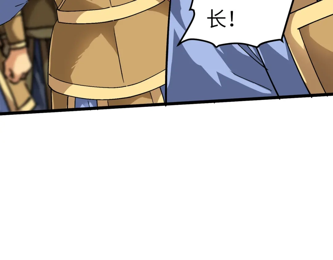 重生之我是大天神 - 第76话：燕家兄妹 - 第43张图