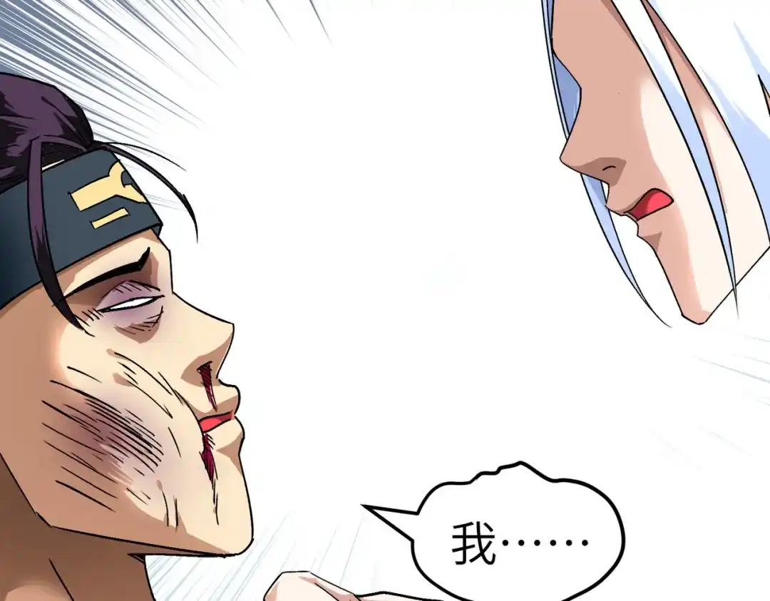 重生之我是大天神 - 第76话：燕家兄妹 - 第86张图