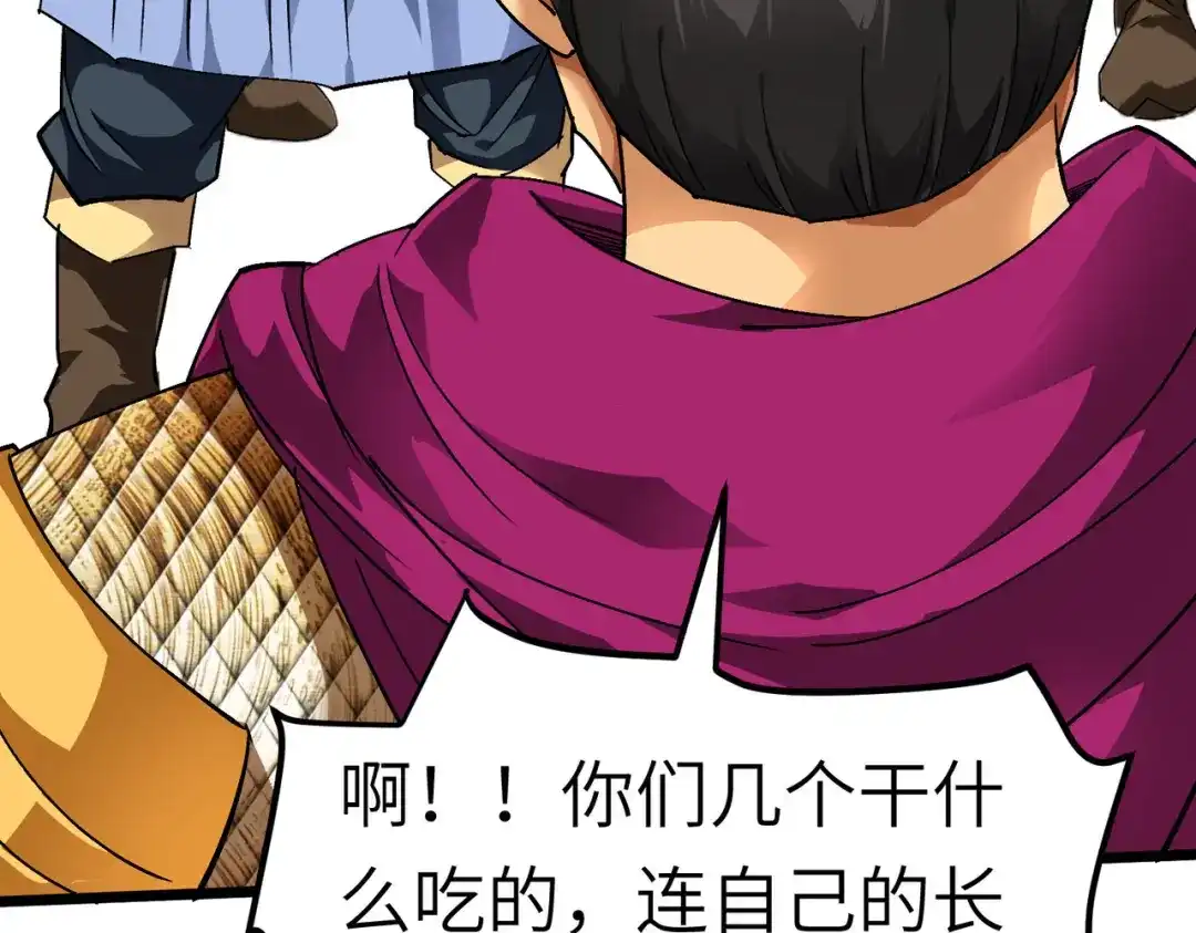 重生之我是大天神 - 第76话：燕家兄妹 - 第123张图