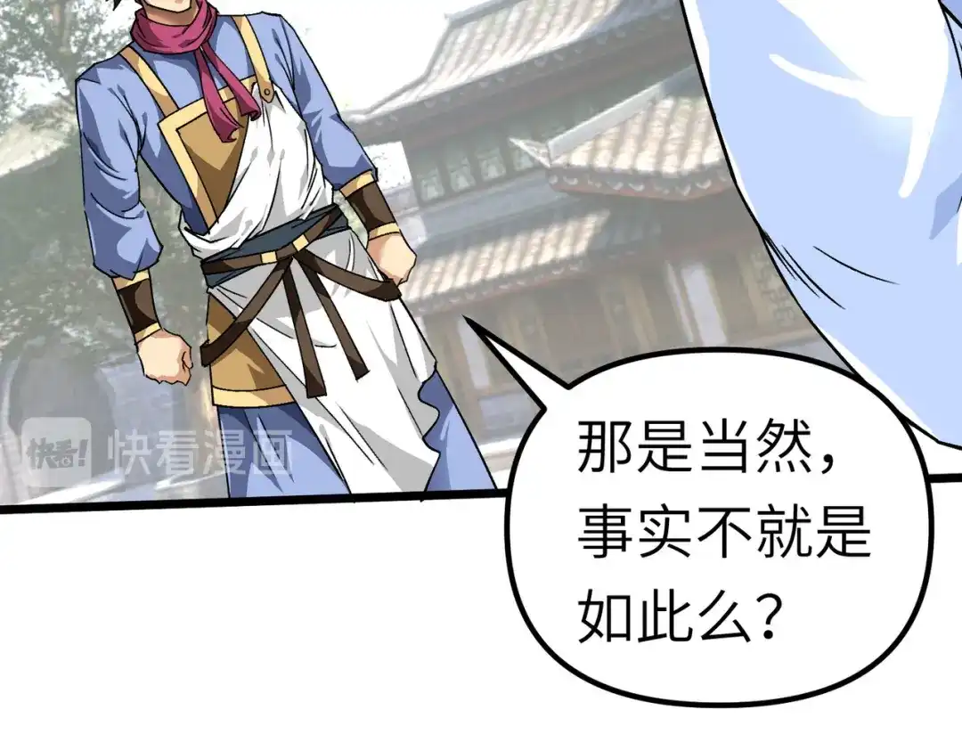 重生之我是大天神 - 第76话：燕家兄妹 - 第31张图