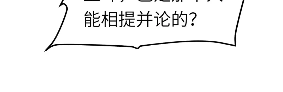 重生之我是大天神 - 第76话：燕家兄妹 - 第28张图