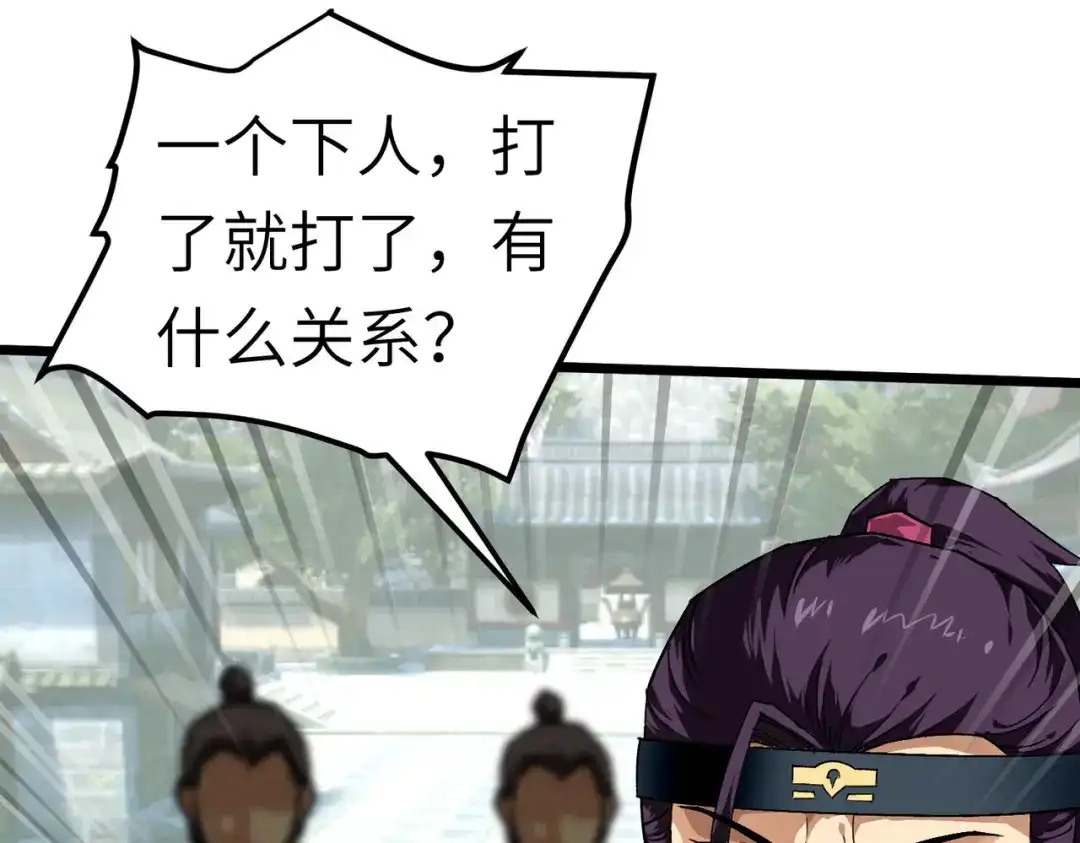 重生之我是大天神 - 第76话：燕家兄妹 - 第25张图