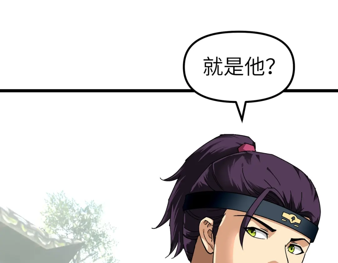 重生之我是大天神 - 第76话：燕家兄妹 - 第9张图