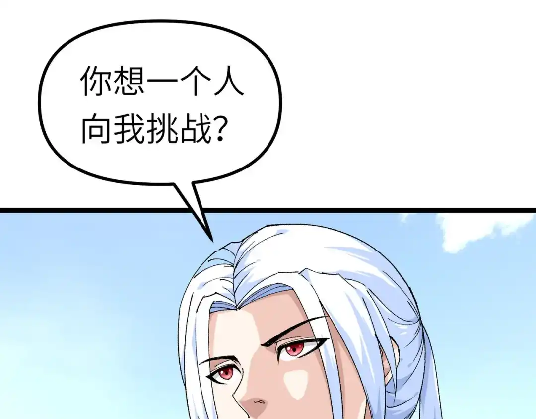 重生之我是大天神 - 第76话：燕家兄妹 - 第49张图