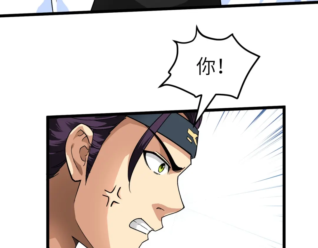 重生之我是大天神 - 第76话：燕家兄妹 - 第35张图