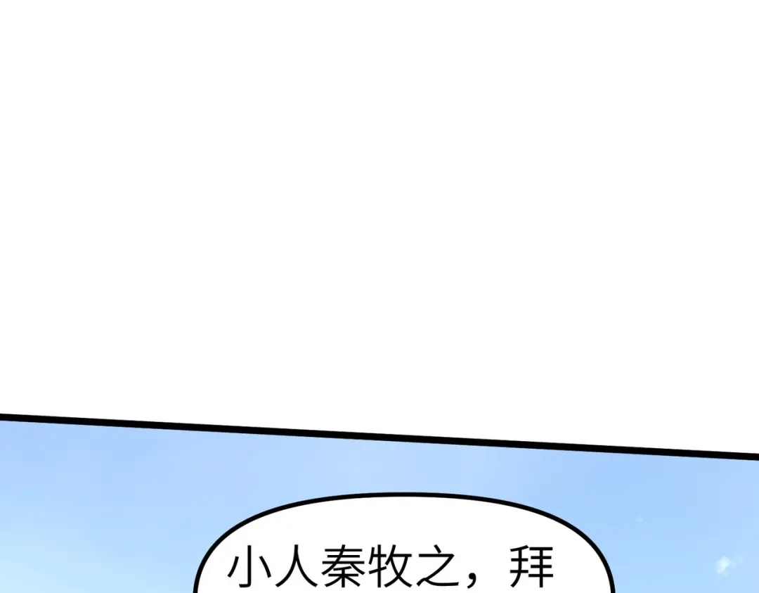 重生之我是大天神 - 第76话：燕家兄妹 - 第133张图