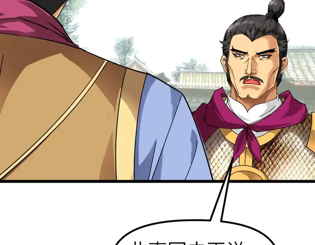 重生之我是大天神 - 第76话：燕家兄妹 - 第126张图