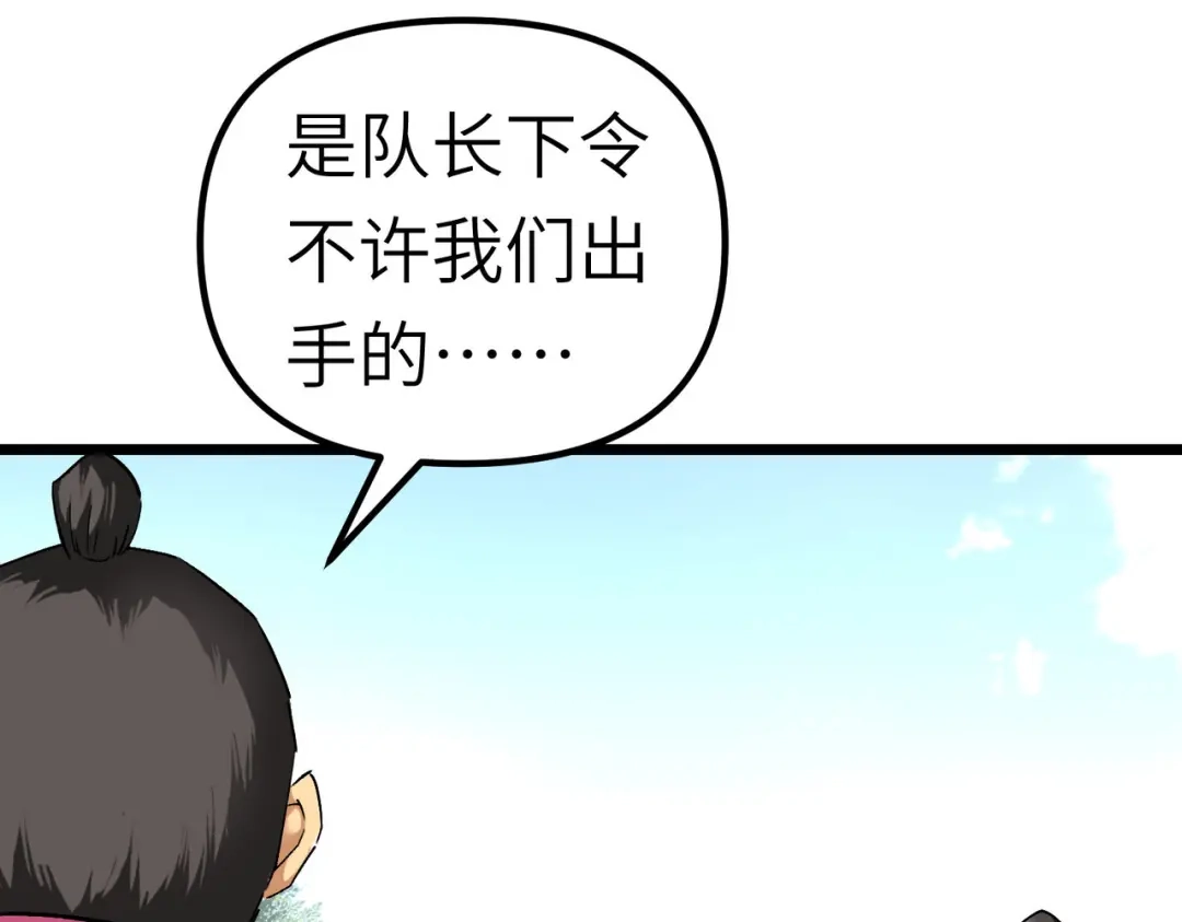 重生之我是大天神 - 第76话：燕家兄妹 - 第125张图