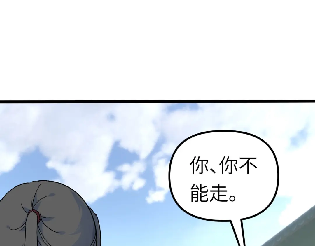 重生之我是大天神 - 第76话：燕家兄妹 - 第113张图