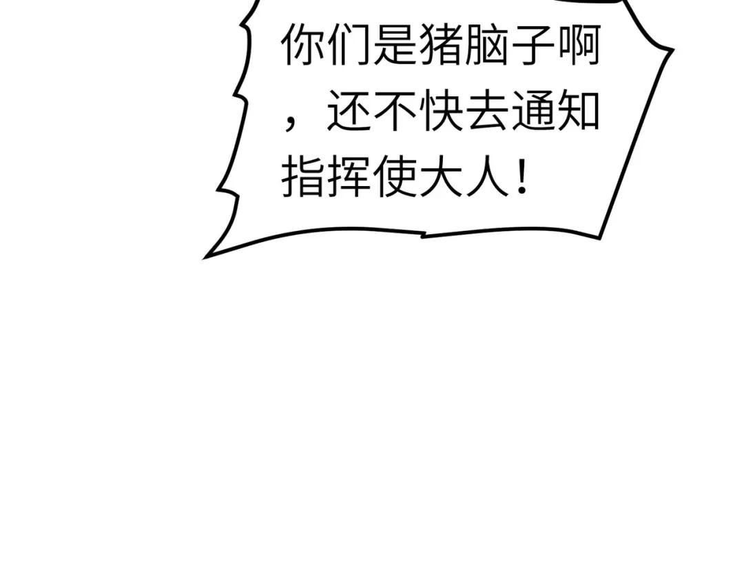 重生之我是大天神 - 第76话：燕家兄妹 - 第83张图