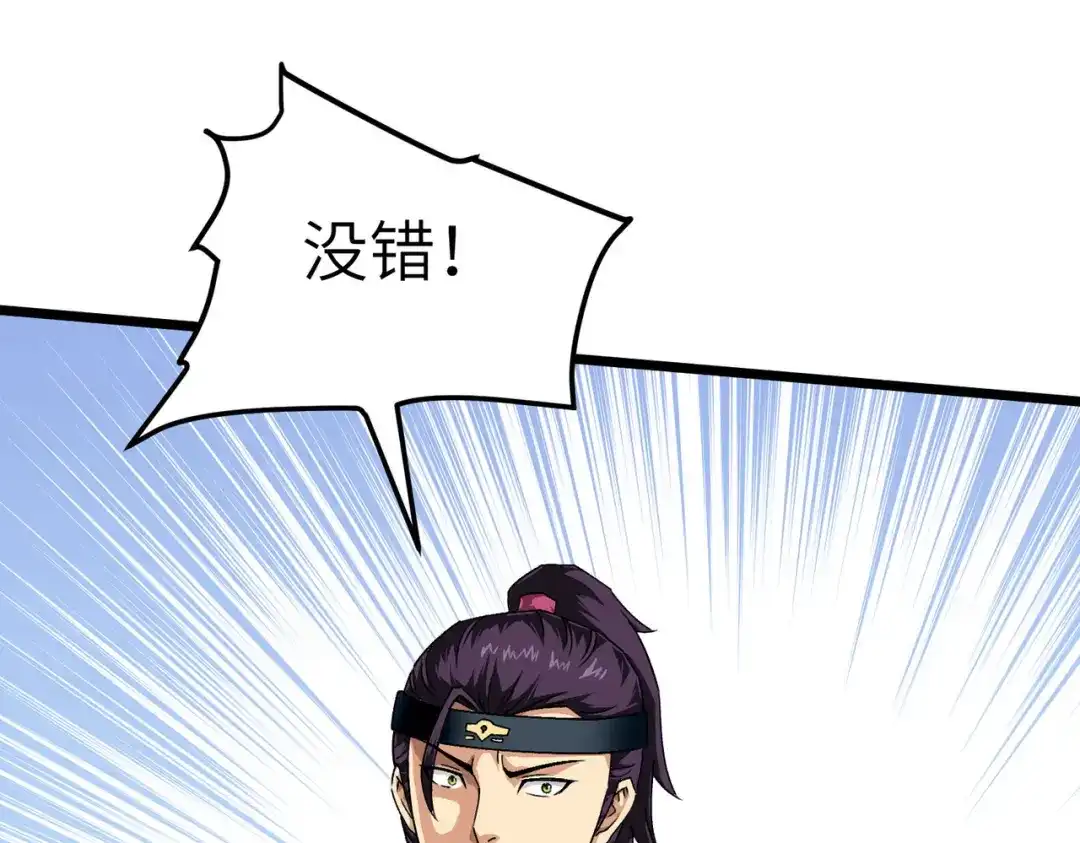 重生之我是大天神 - 第76话：燕家兄妹 - 第53张图