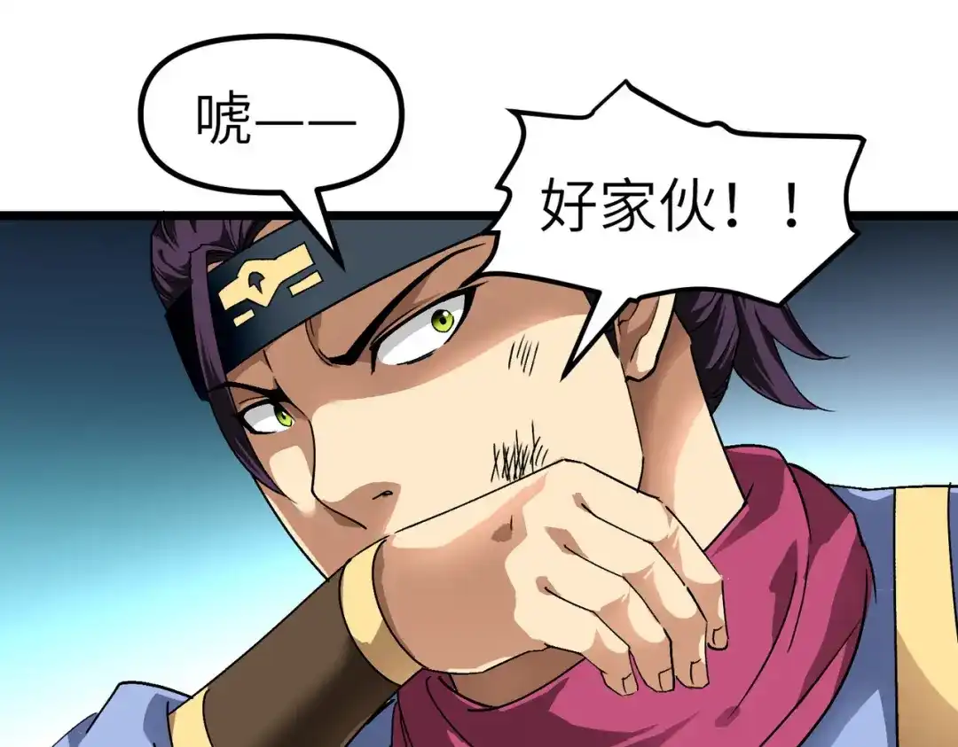 重生之我是大天神 - 第76话：燕家兄妹 - 第61张图