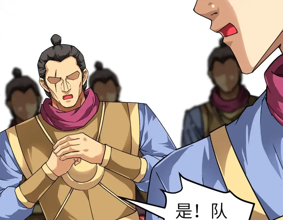 重生之我是大天神 - 第76话：燕家兄妹 - 第42张图