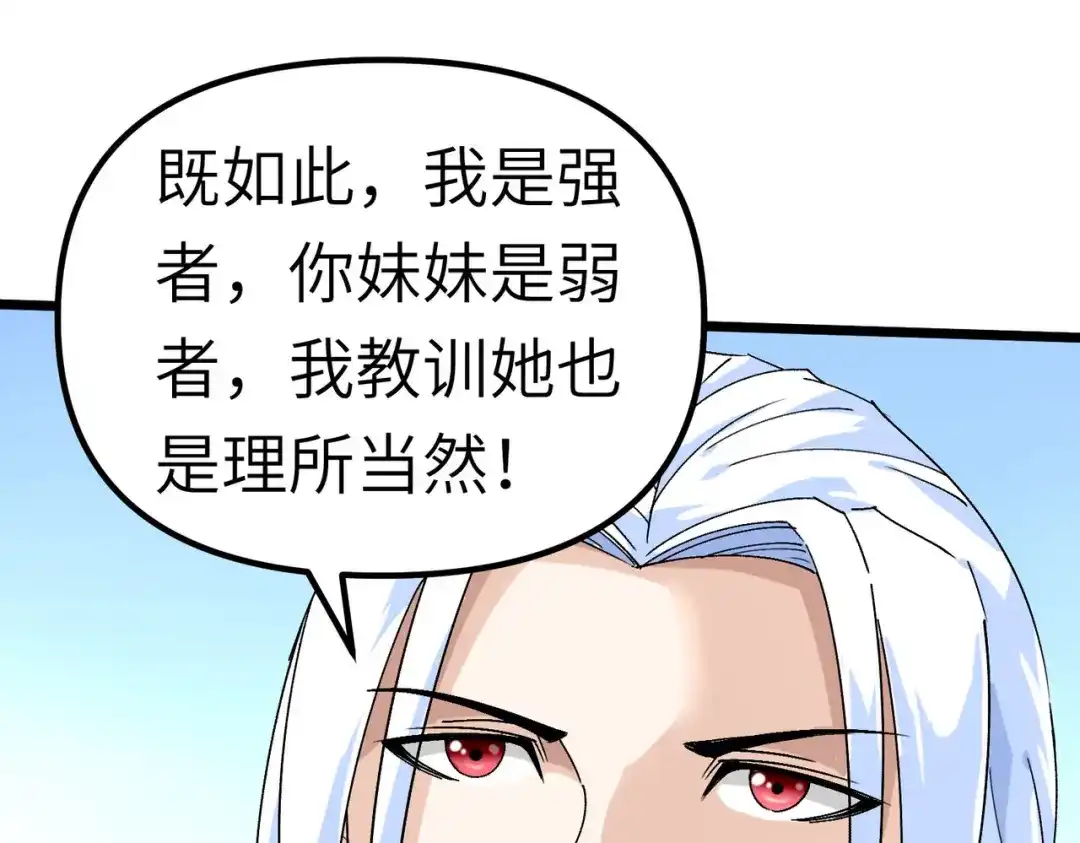 重生之我是大天神 - 第76话：燕家兄妹 - 第33张图