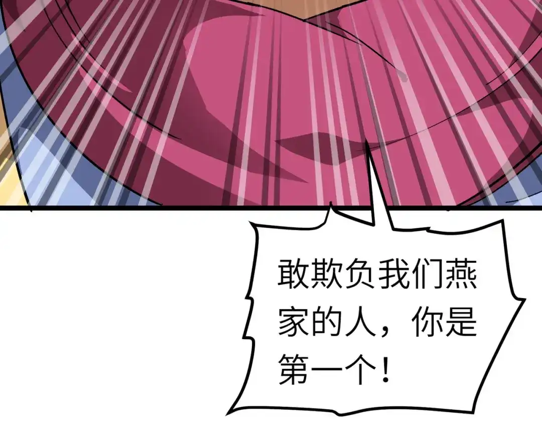 重生之我是大天神 - 第76话：燕家兄妹 - 第19张图