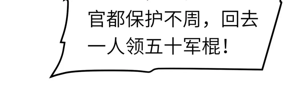 重生之我是大天神 - 第76话：燕家兄妹 - 第124张图