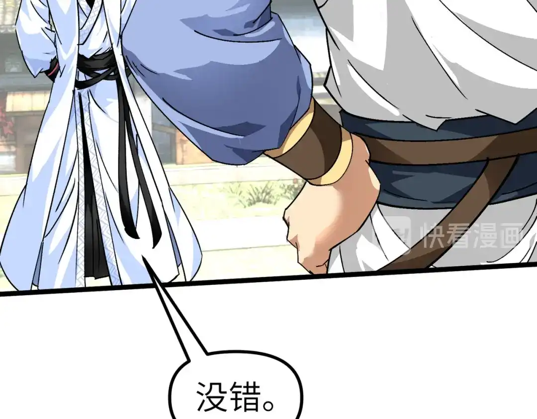 重生之我是大天神 - 第76话：燕家兄妹 - 第15张图