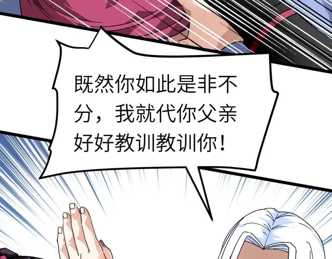 重生之我是大天神 - 第76话：燕家兄妹 - 第66张图