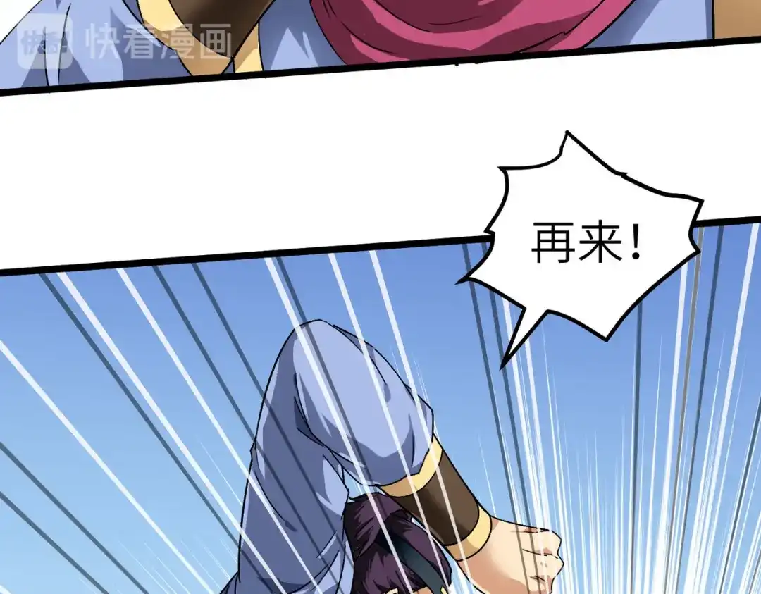 重生之我是大天神 - 第76话：燕家兄妹 - 第62张图