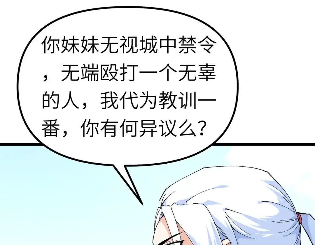 重生之我是大天神 - 第76话：燕家兄妹 - 第21张图