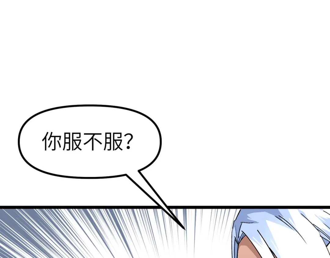 重生之我是大天神 - 第76话：燕家兄妹 - 第85张图