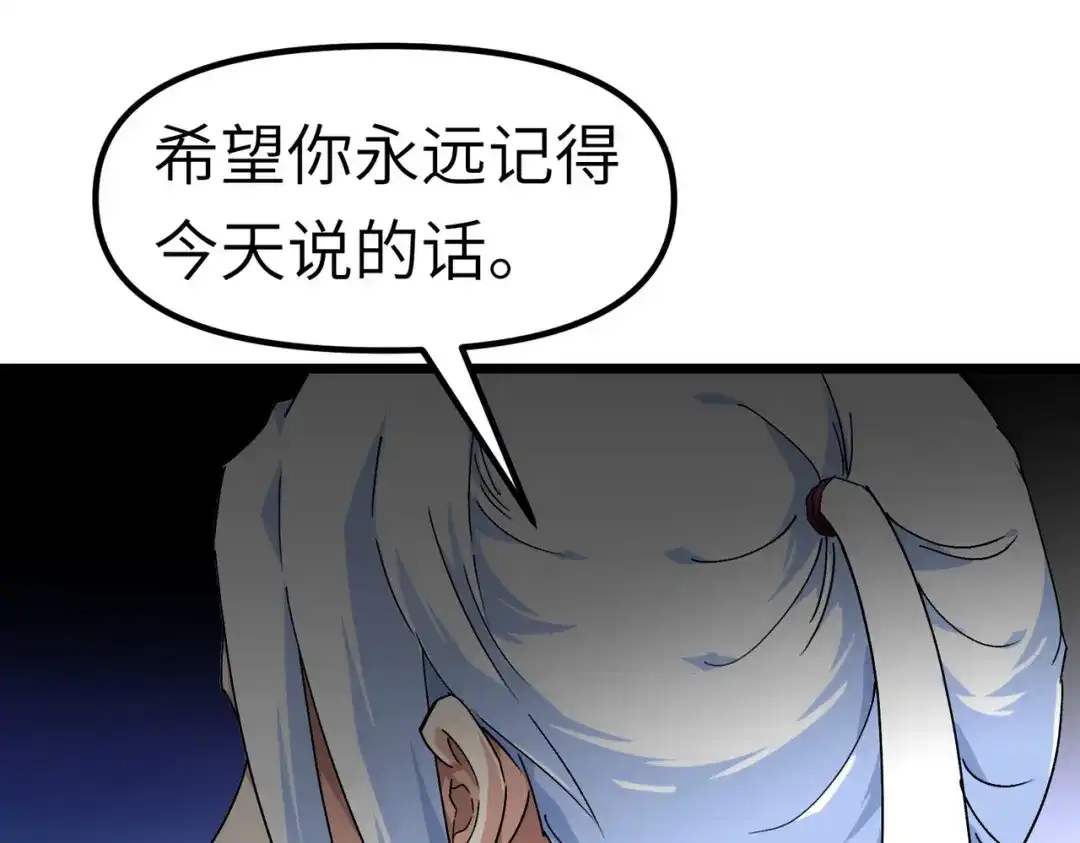 重生之我是大天神 - 第76话：燕家兄妹 - 第105张图