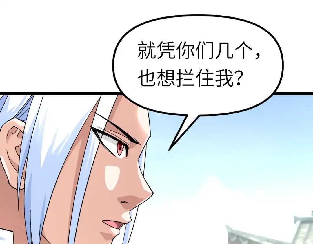 重生之我是大天神 - 第76话：燕家兄妹 - 第117张图