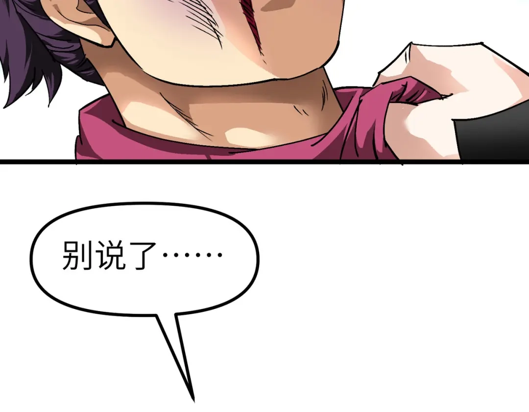 重生之我是大天神 - 第76话：燕家兄妹 - 第94张图