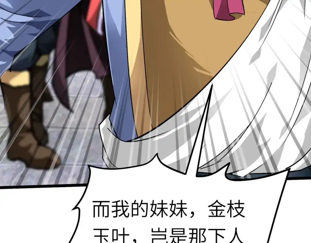 重生之我是大天神 - 第76话：燕家兄妹 - 第27张图