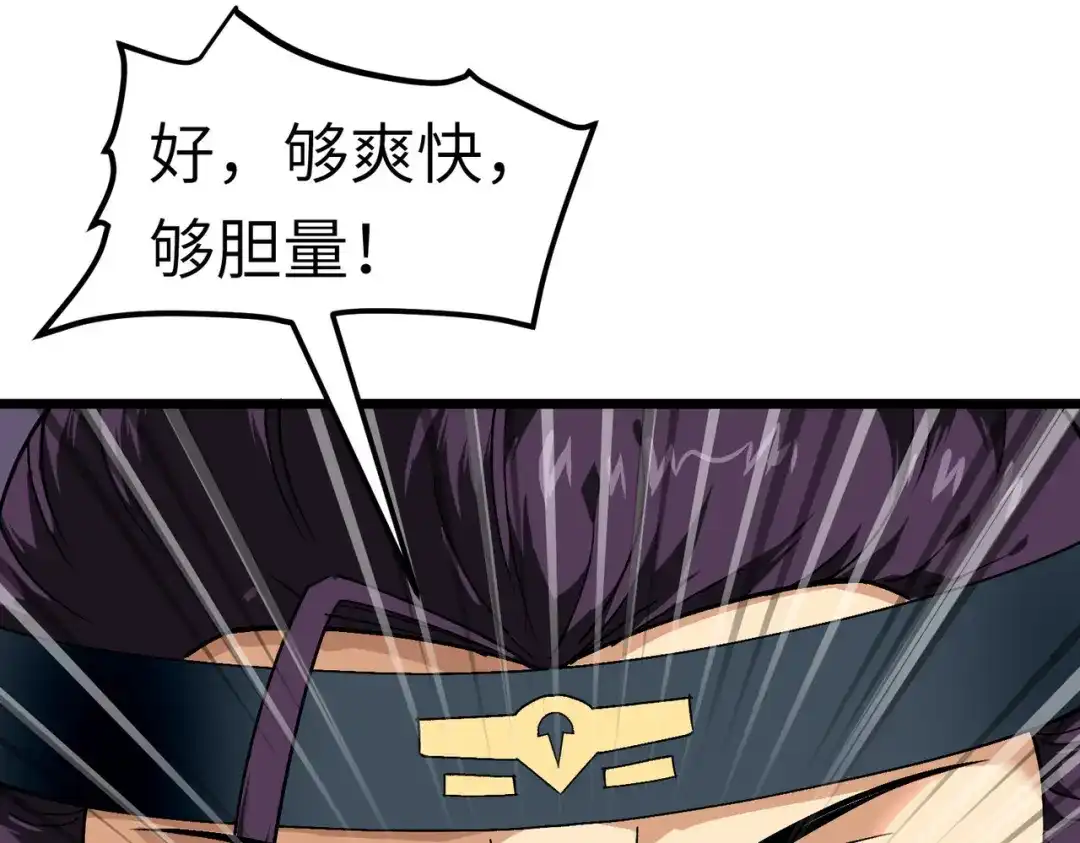 重生之我是大天神 - 第76话：燕家兄妹 - 第17张图