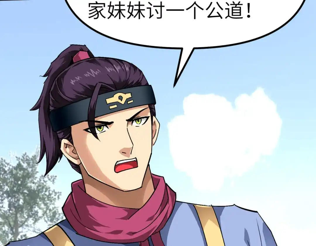 重生之我是大天神 - 第76话：燕家兄妹 - 第38张图