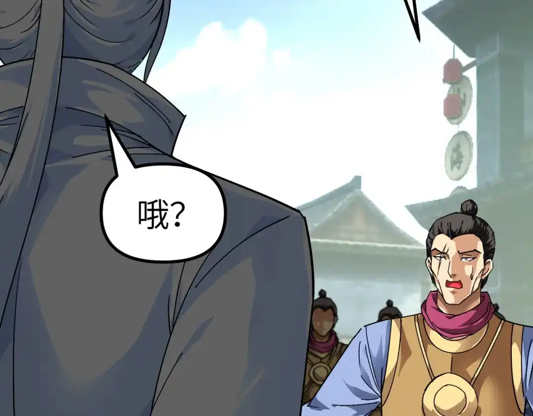 重生之我是大天神 - 第76话：燕家兄妹 - 第114张图