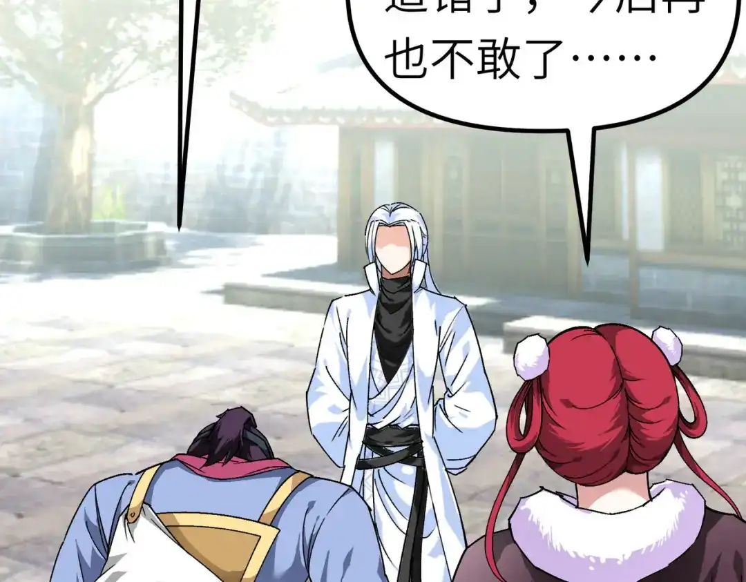 重生之我是大天神 - 第77话：不作不会死 - 第42张图